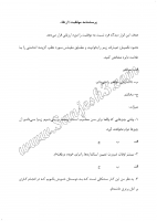 موفقیت / ارتقا